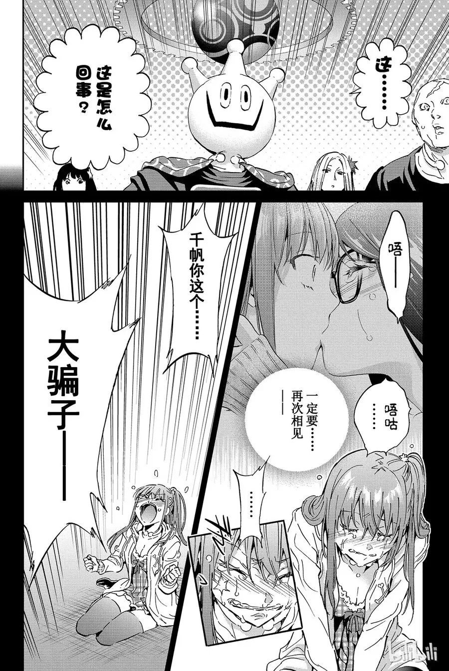 069 命运 第6页