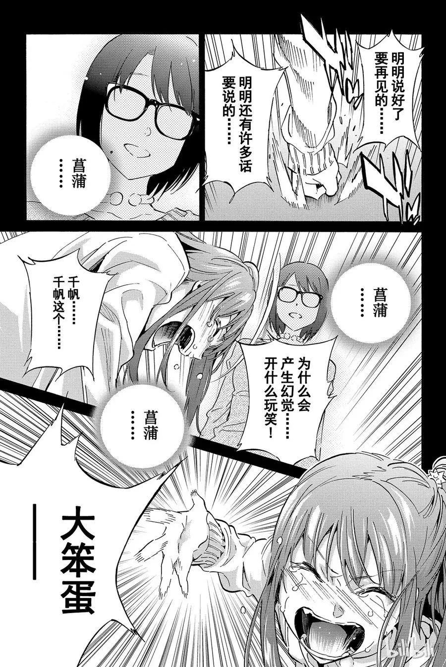 069 命运 第7页