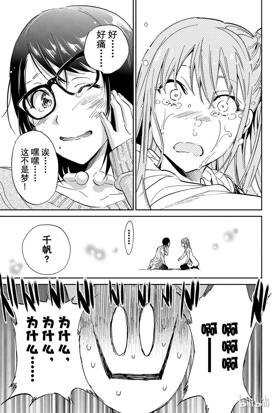 069 命运 第9页