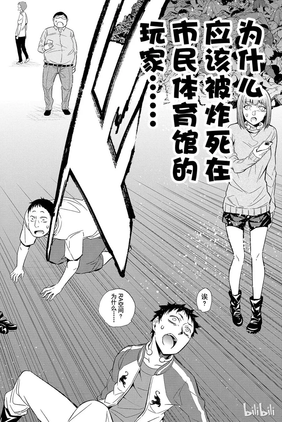 069 命运 第10页