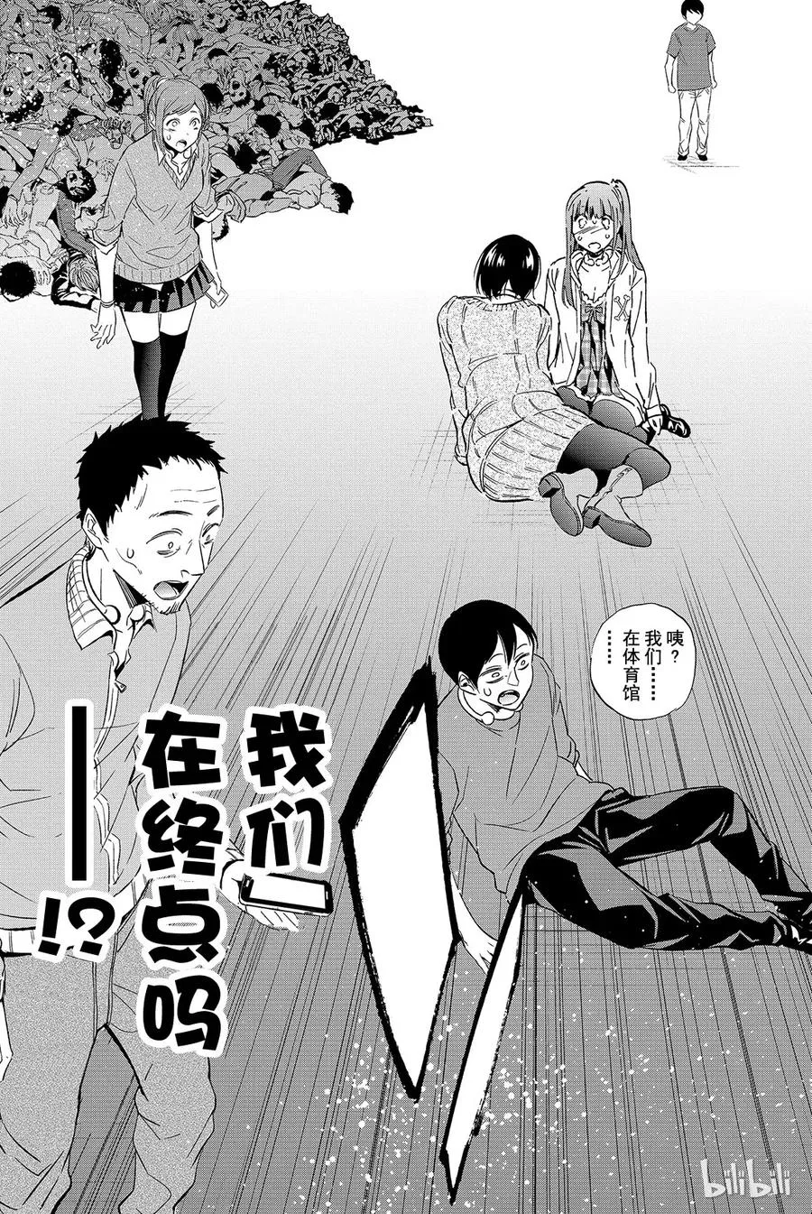 069 命运 第11页