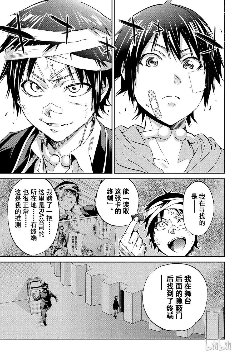 069 命运 第13页