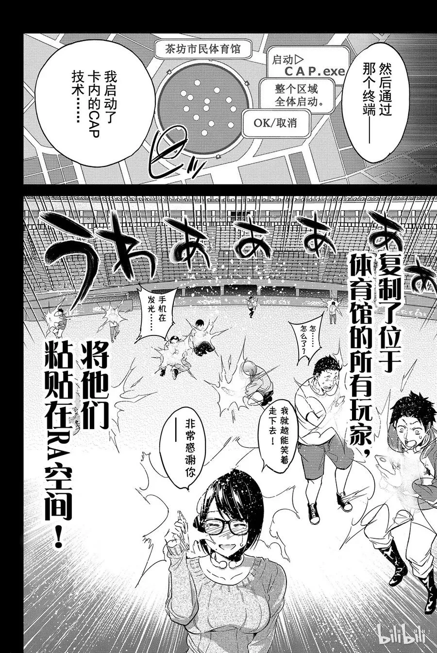 069 命运 第14页