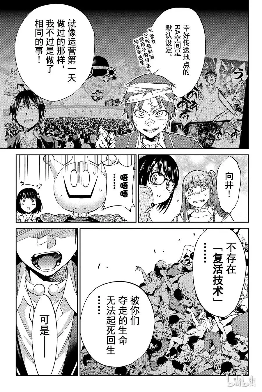 069 命运 第15页