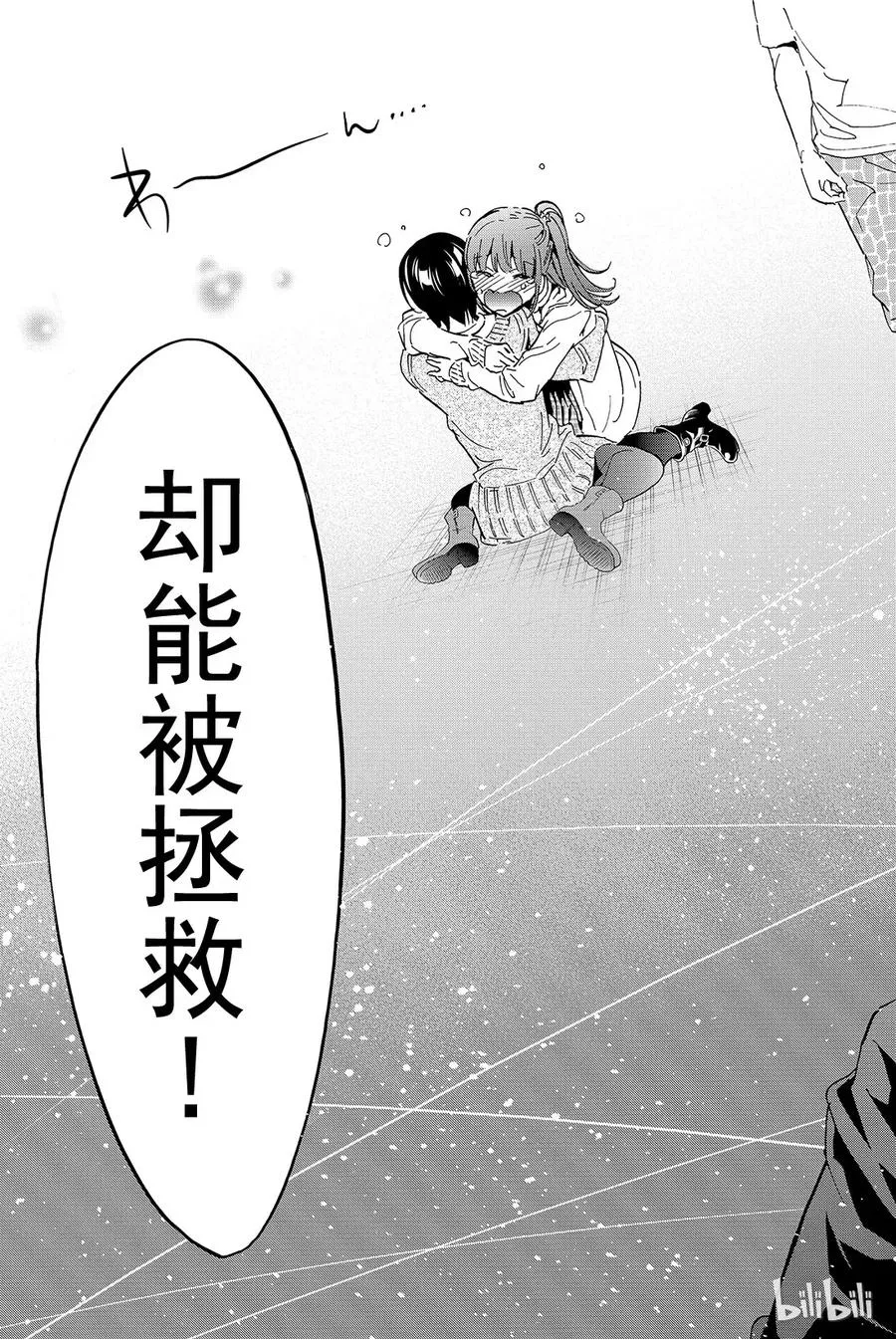 069 命运 第17页
