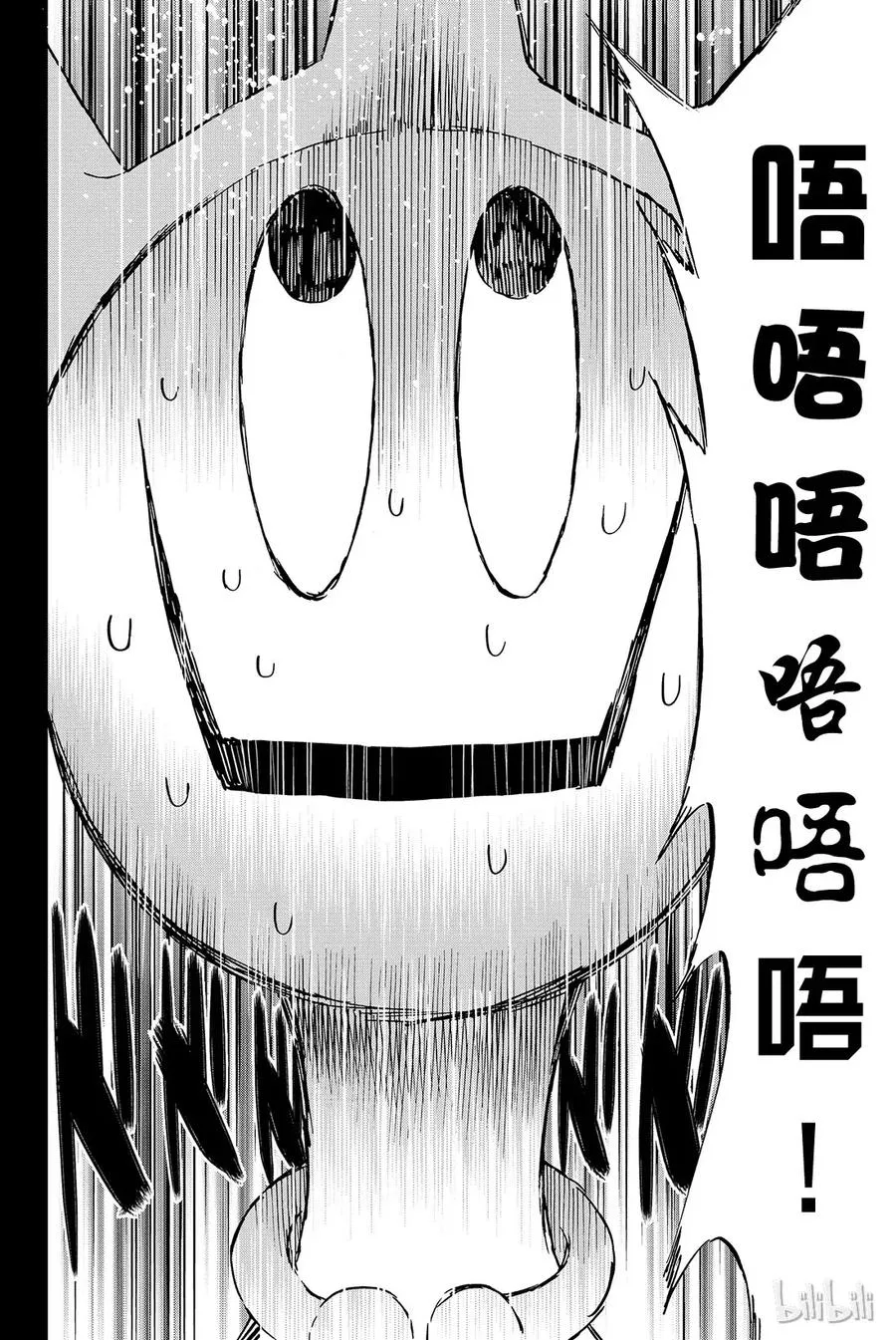069 命运 第18页