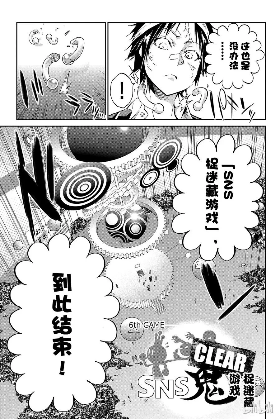 069 命运 第19页