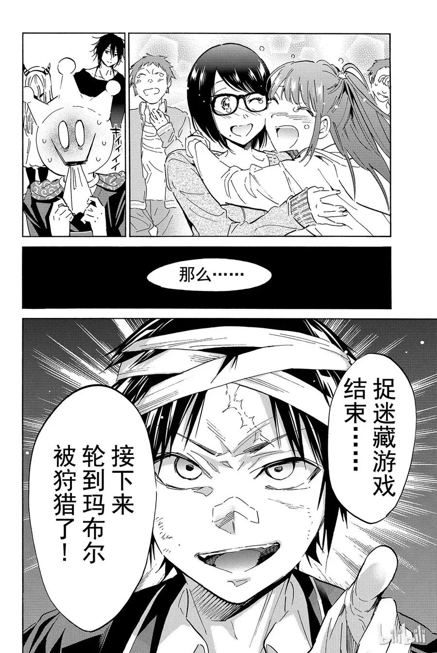 069 命运 第20页