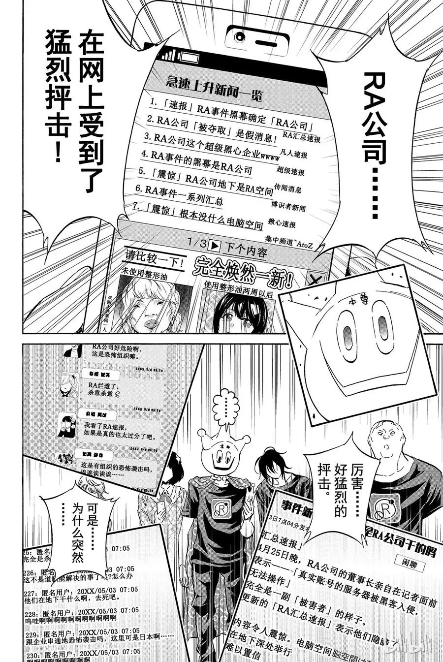 069 命运 第22页