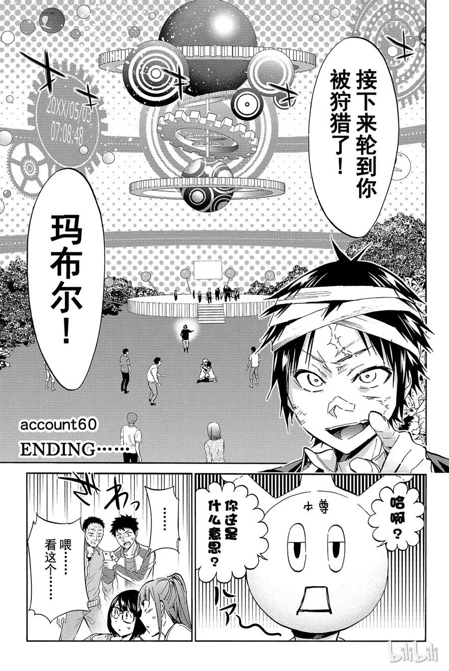 070 ENDING…… 第1页