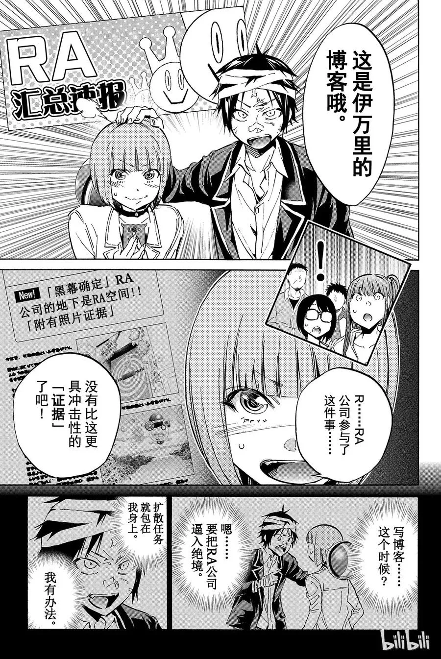 070 ENDING…… 第3页