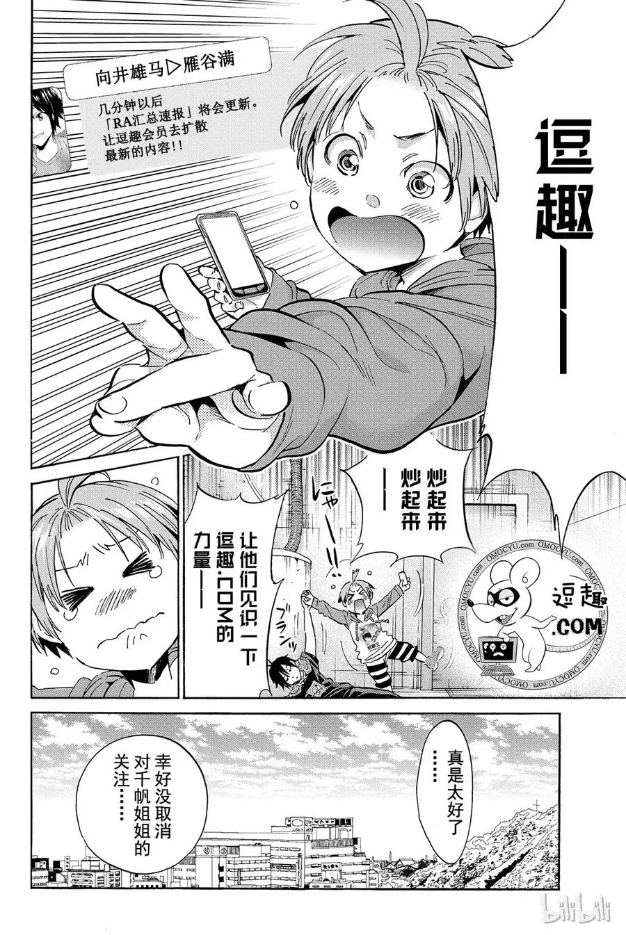 070 ENDING…… 第4页