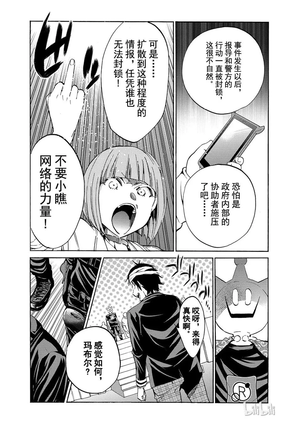 070 ENDING…… 第5页