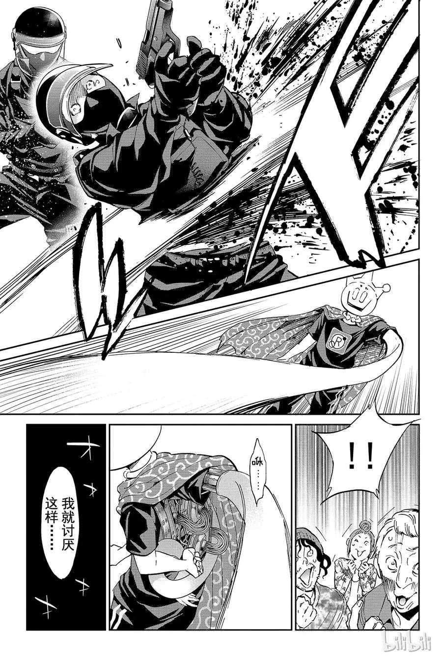 070 ENDING…… 第7页