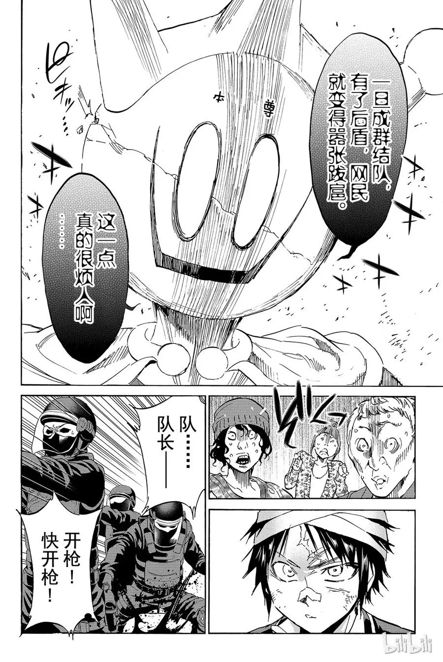 070 ENDING…… 第8页