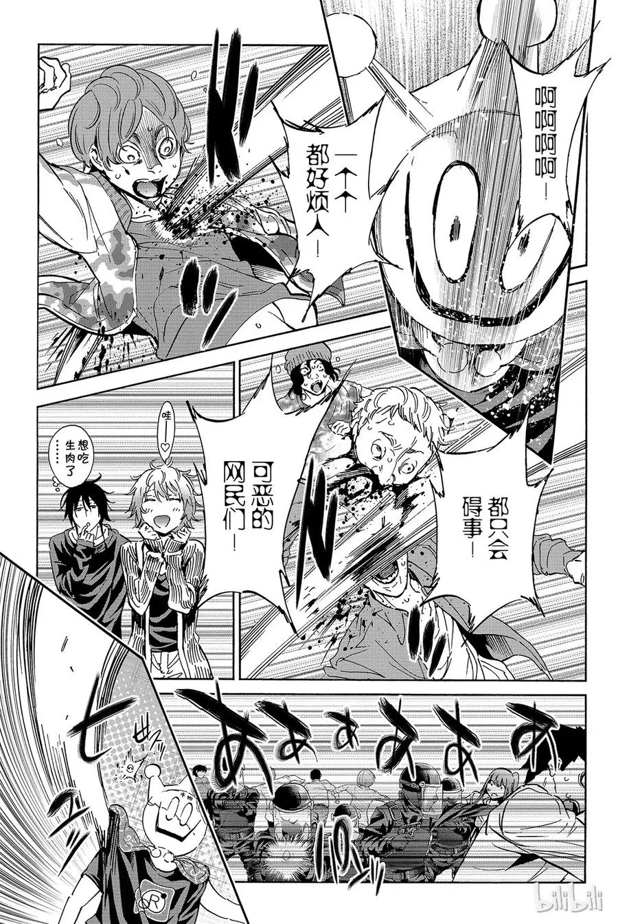070 ENDING…… 第9页