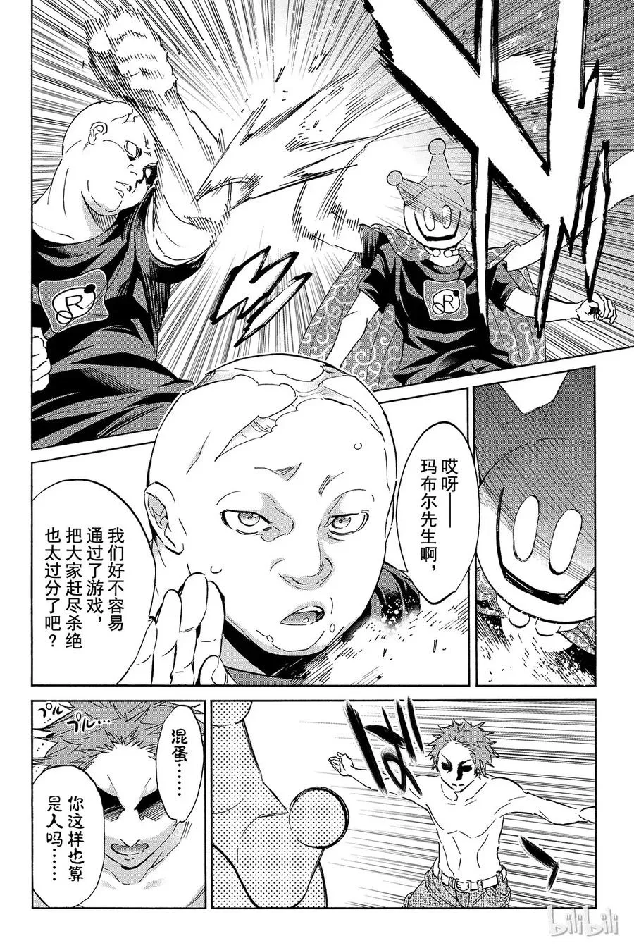 070 ENDING…… 第10页