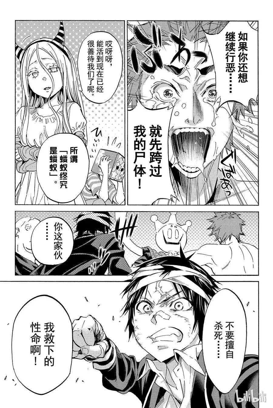 070 ENDING…… 第11页