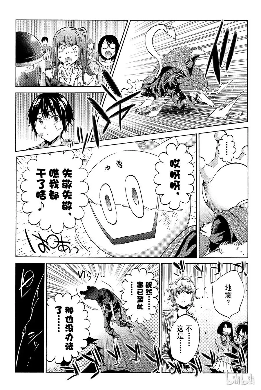 070 ENDING…… 第13页
