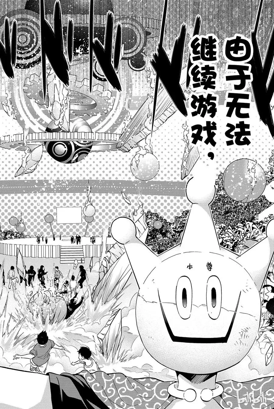070 ENDING…… 第14页