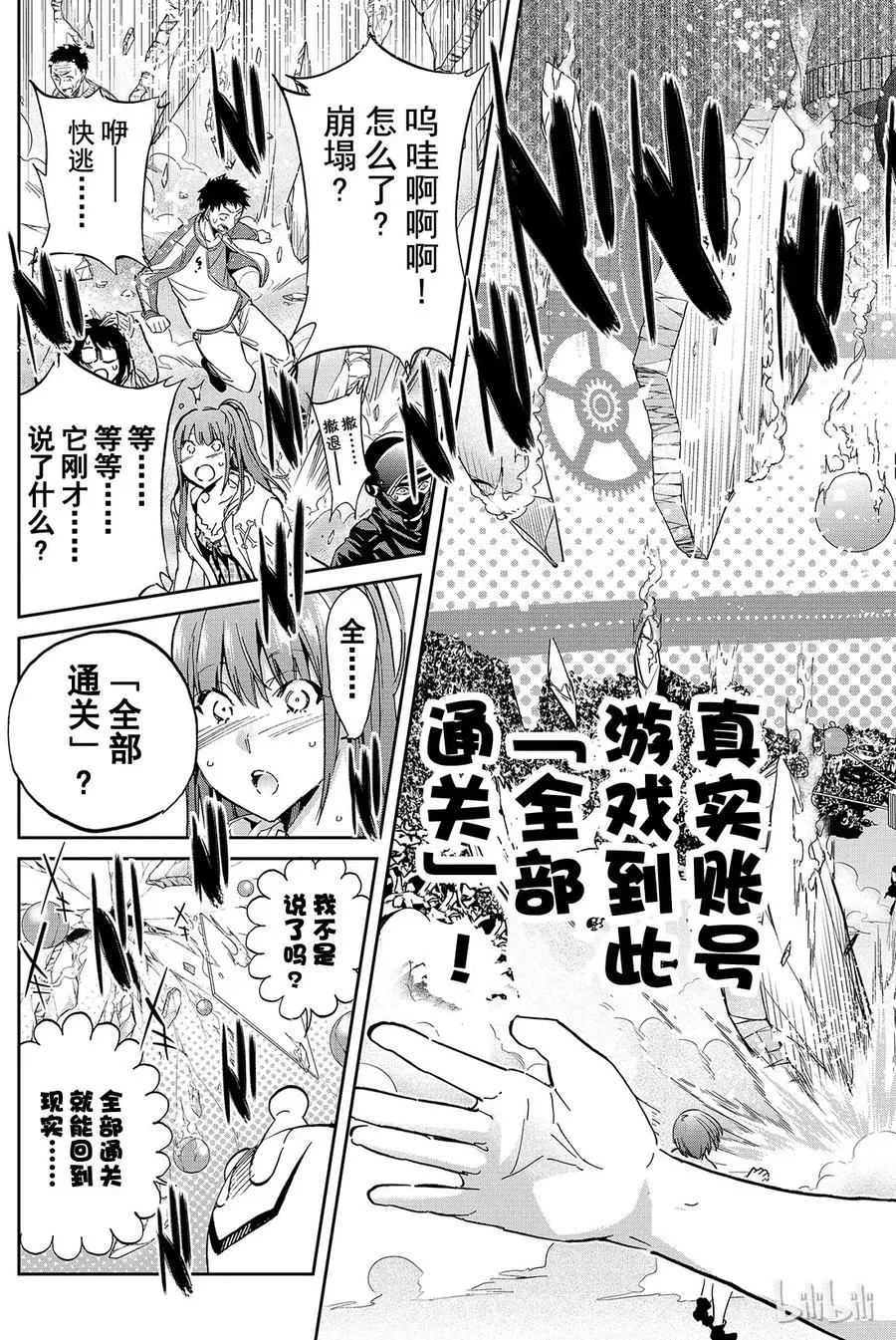 070 ENDING…… 第15页