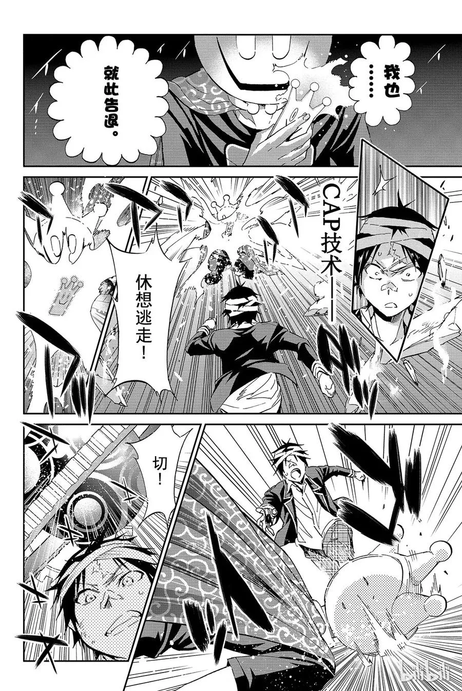 070 ENDING…… 第16页