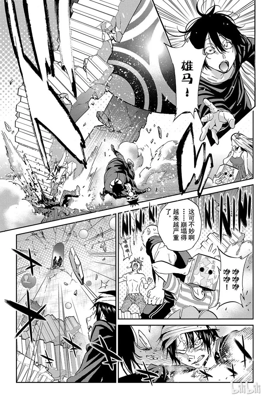 070 ENDING…… 第17页