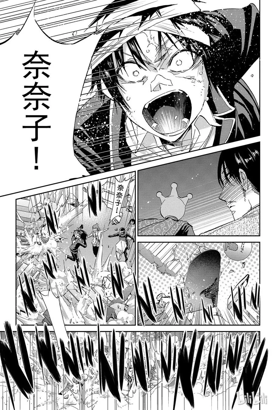 070 ENDING…… 第19页