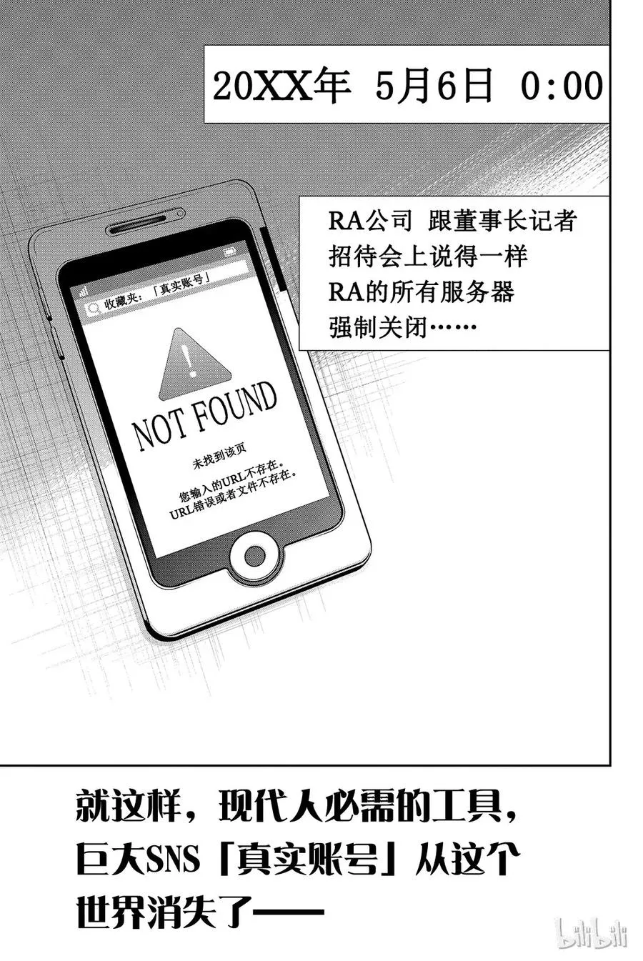 070 ENDING…… 第21页