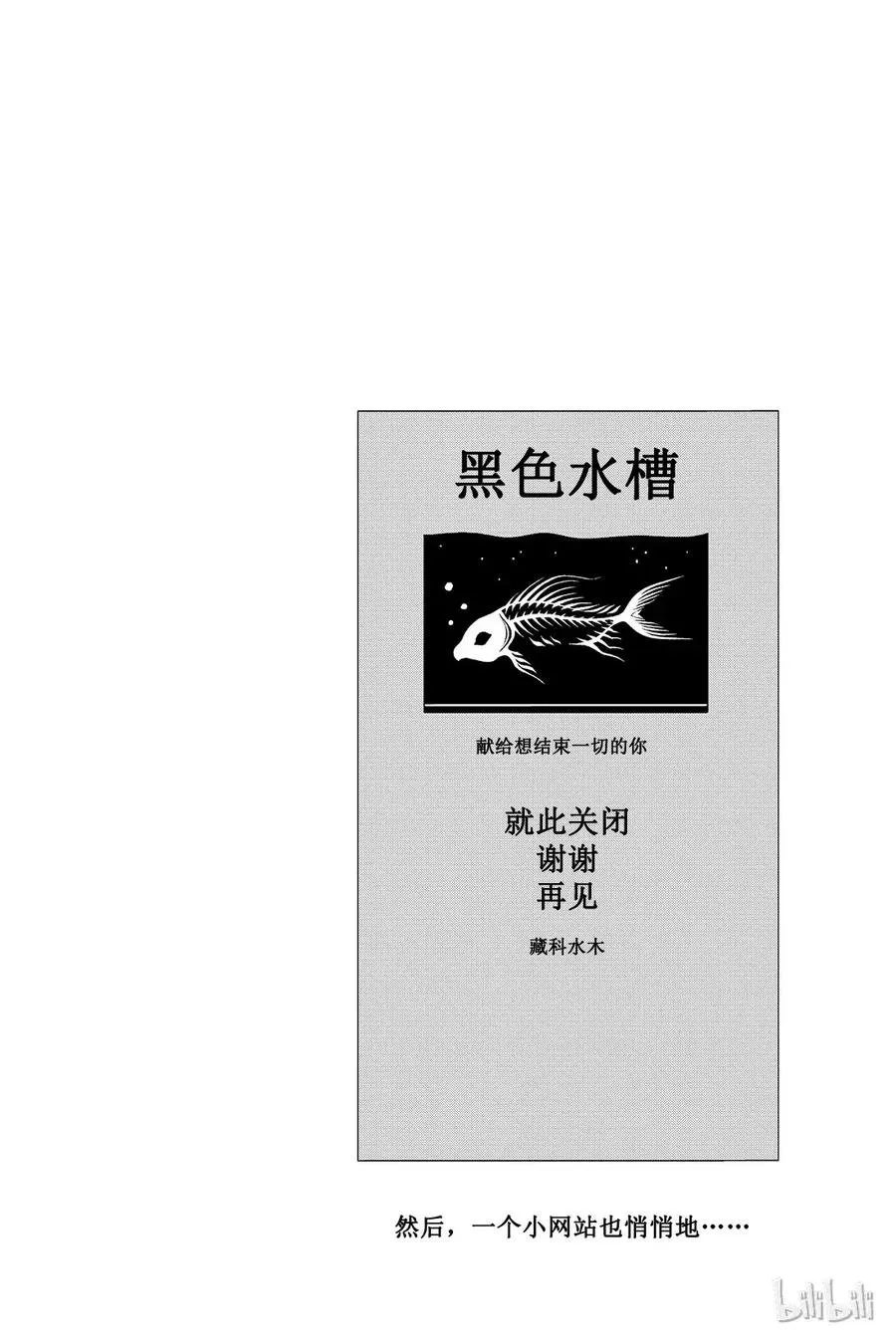 070 ENDING…… 第22页