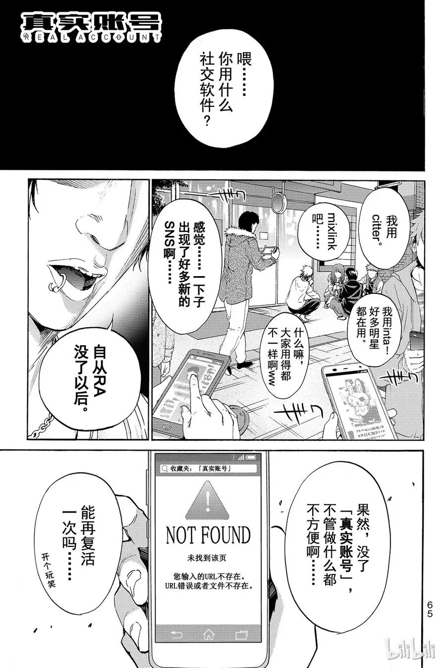 071 短暂的平静 第1页