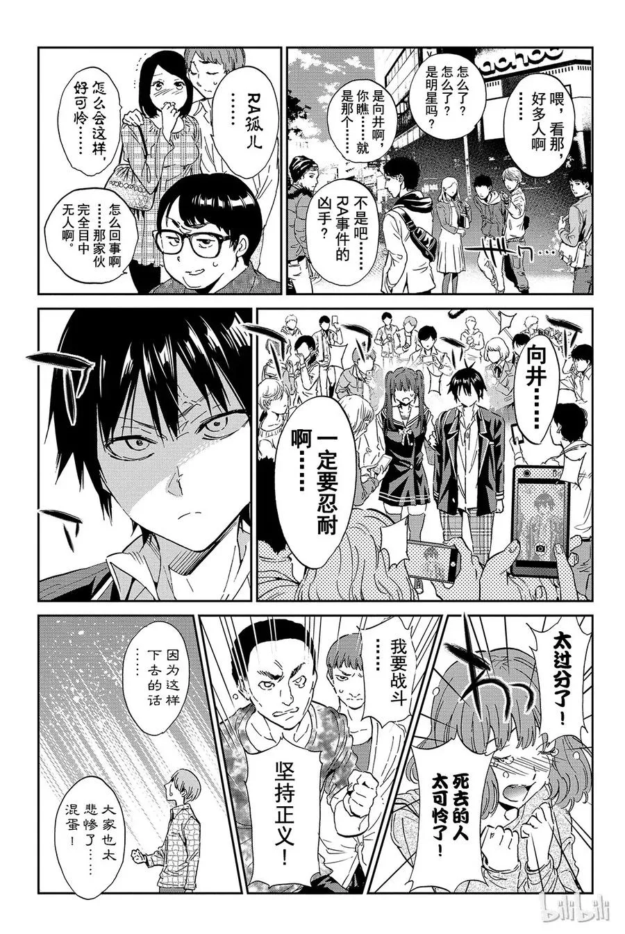071 短暂的平静 第13页