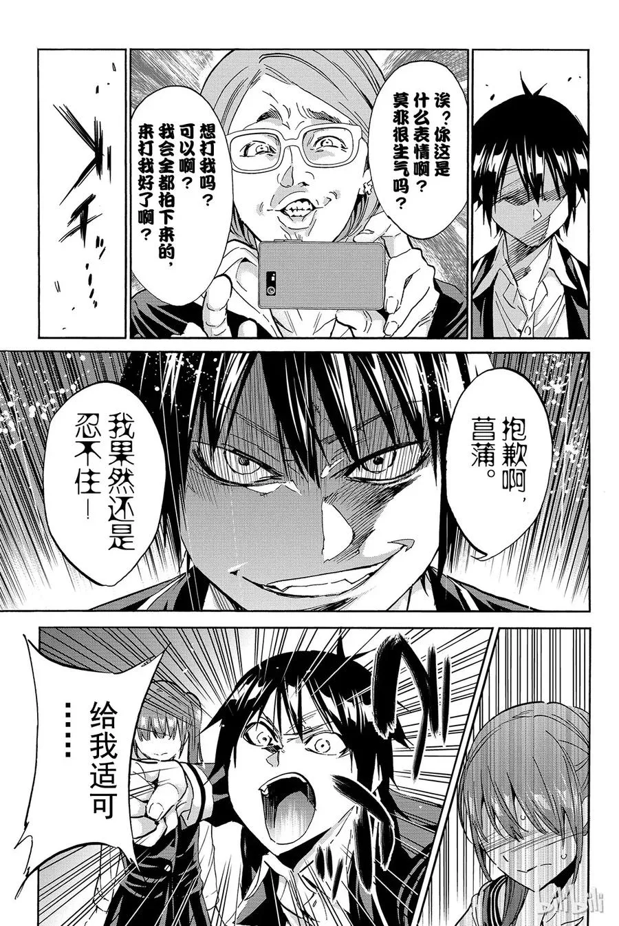 071 短暂的平静 第15页