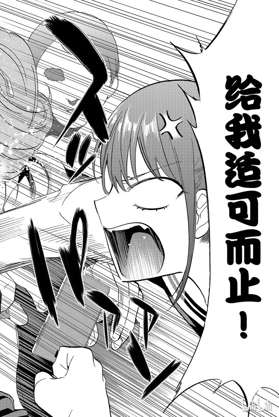 071 短暂的平静 第16页