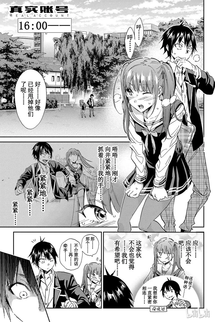 072 Re：VIVAL 第1页