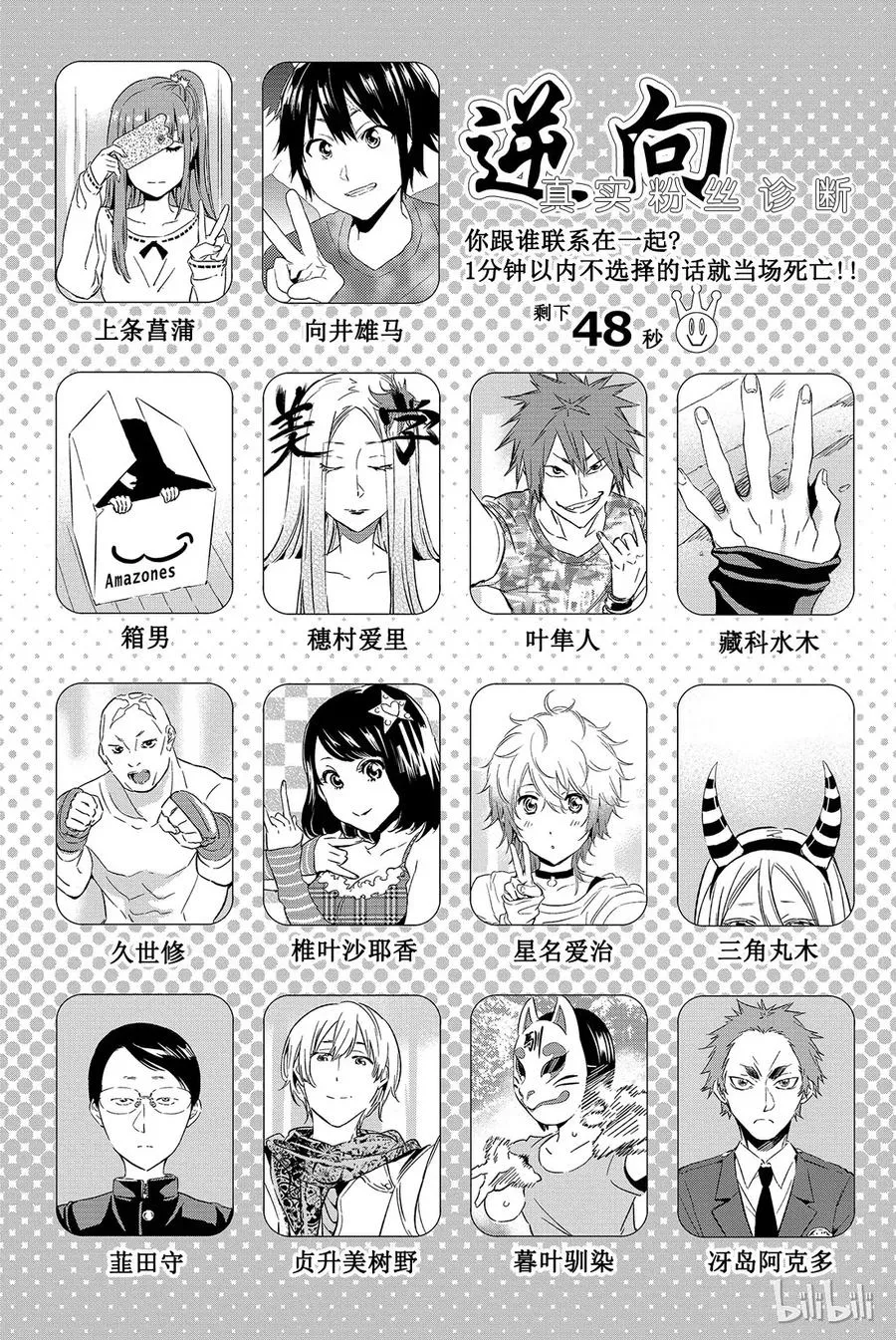 072 Re：VIVAL 第6页