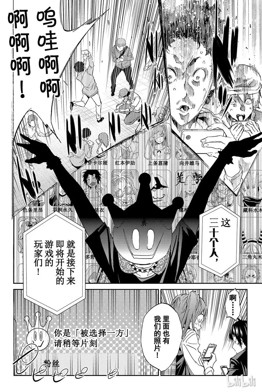 072 Re：VIVAL 第8页