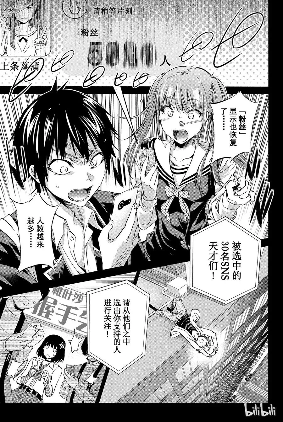 072 Re：VIVAL 第9页
