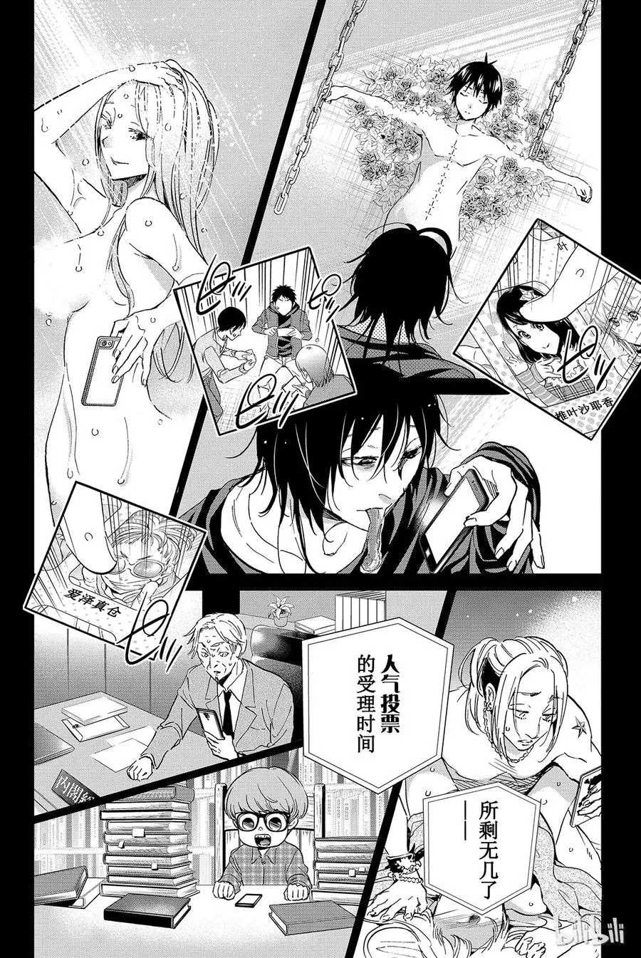 072 Re：VIVAL 第10页