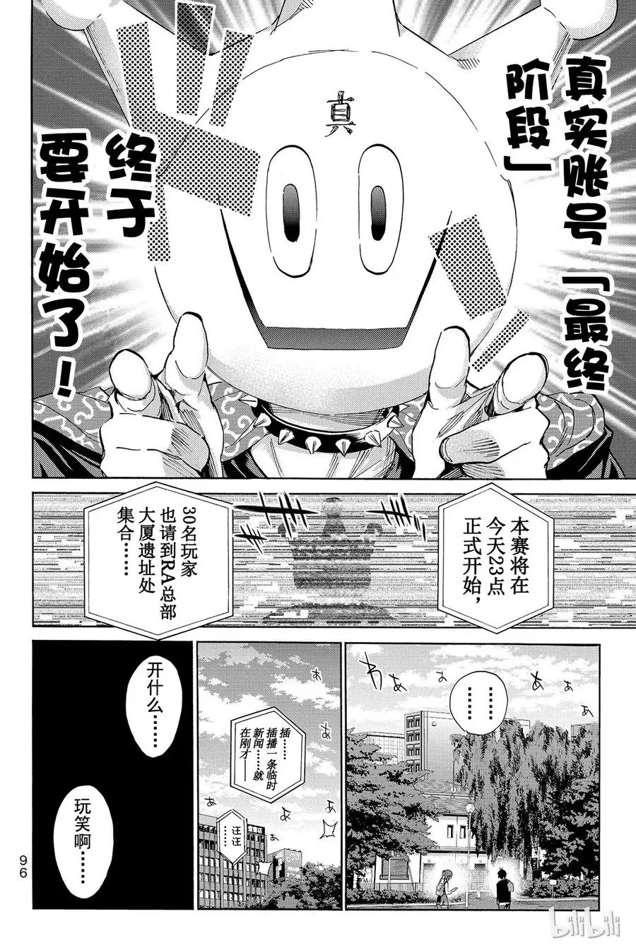 072 Re：VIVAL 第12页