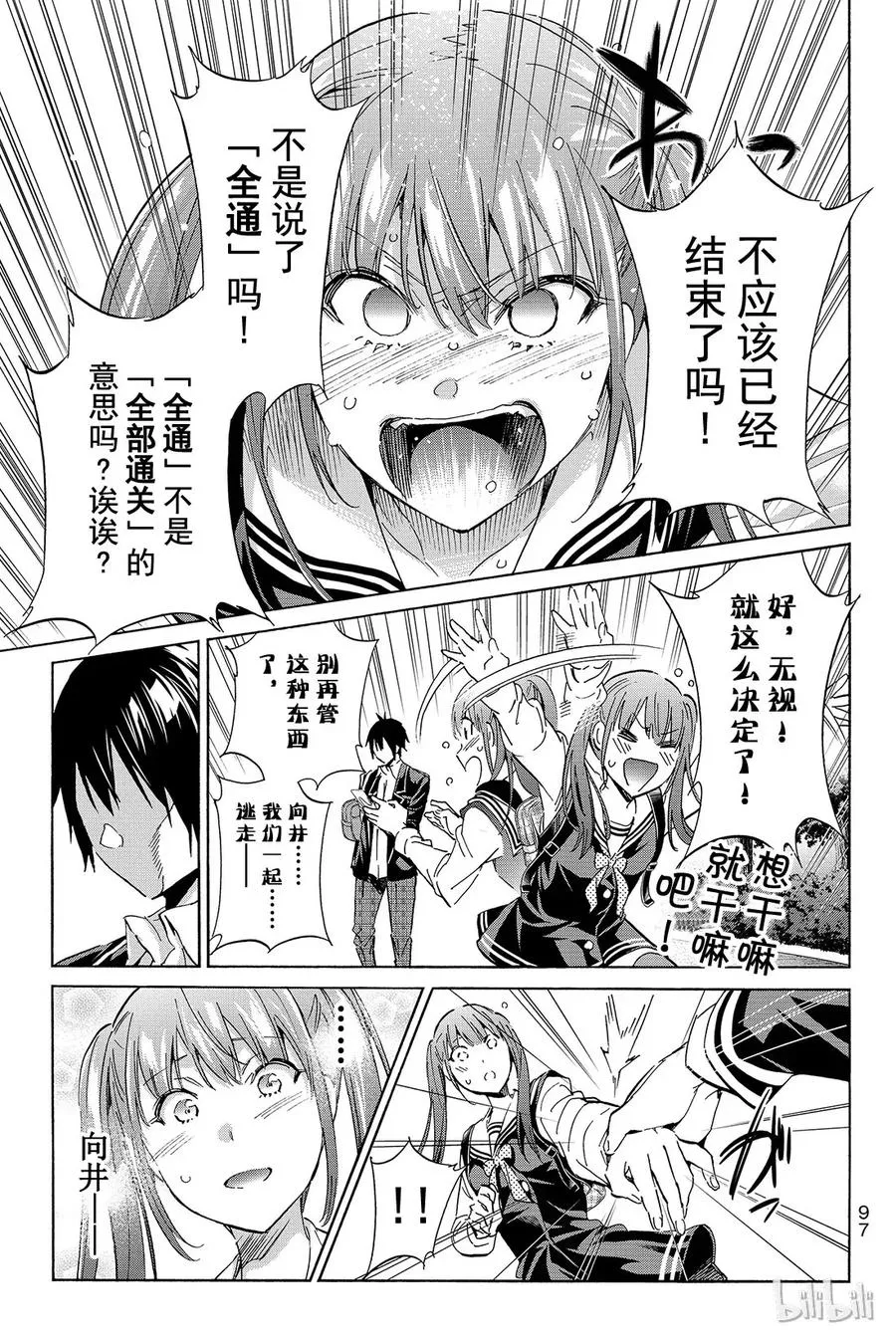 072 Re：VIVAL 第13页
