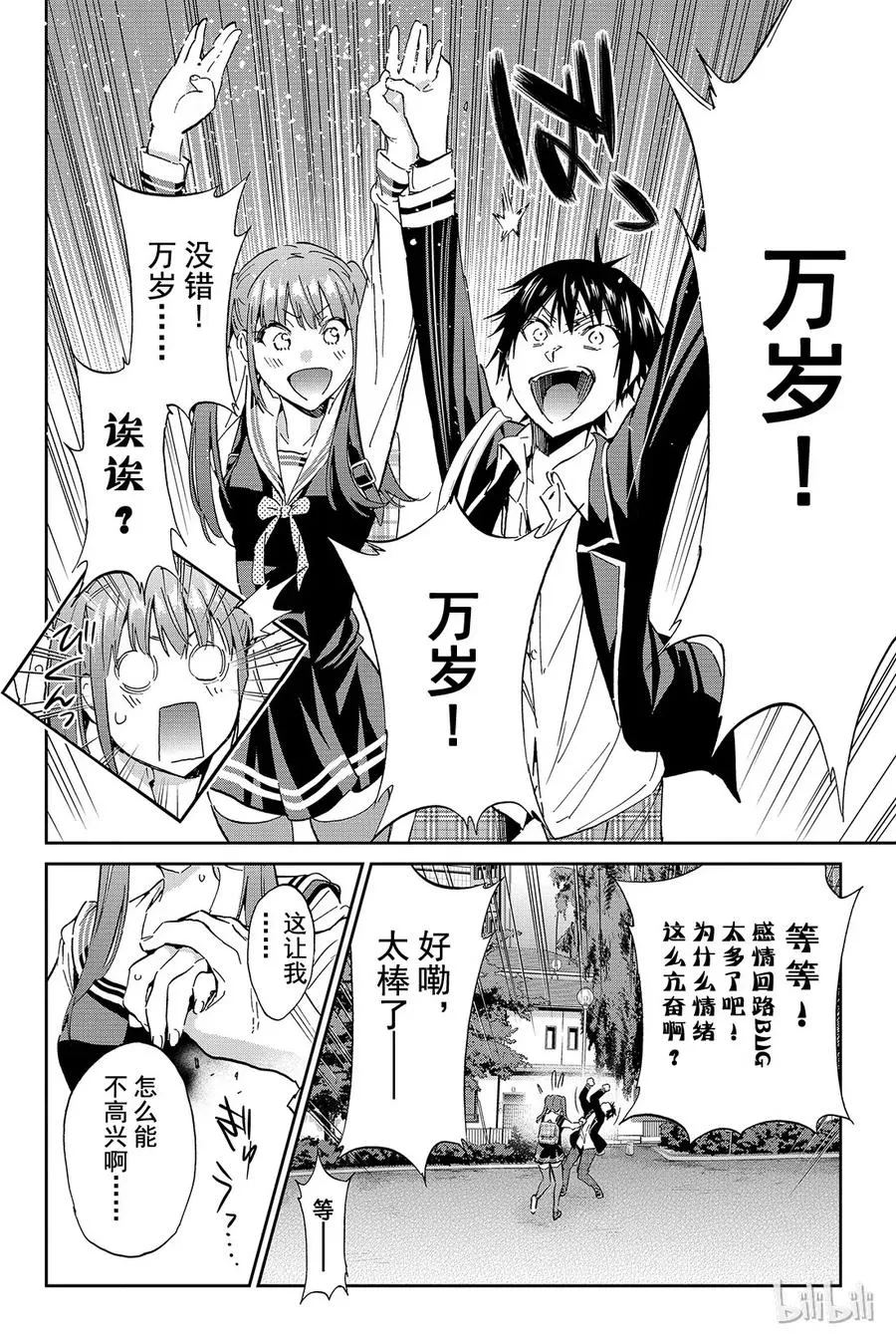 072 Re：VIVAL 第14页