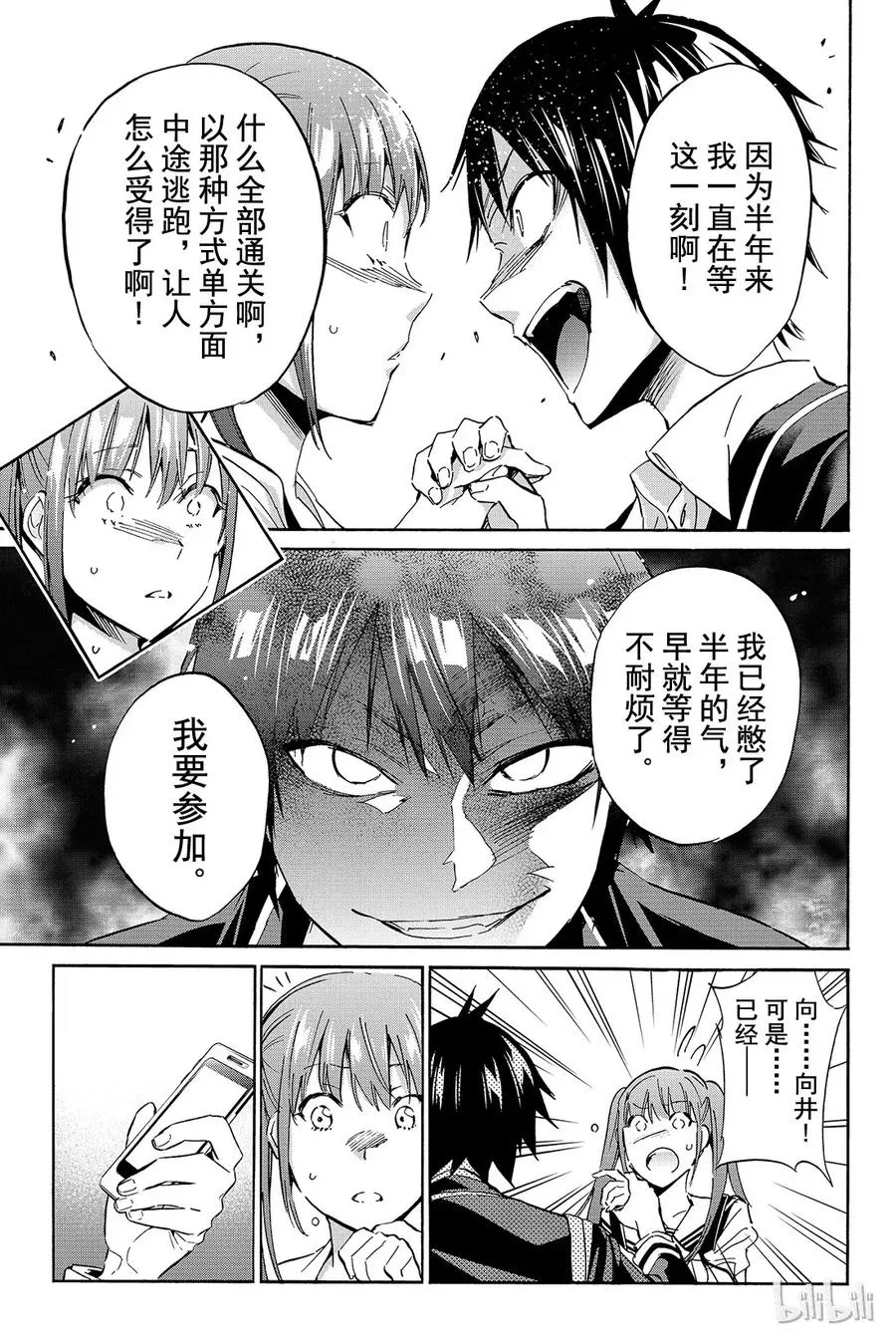 072 Re：VIVAL 第15页