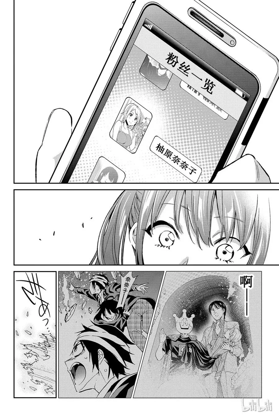 072 Re：VIVAL 第16页