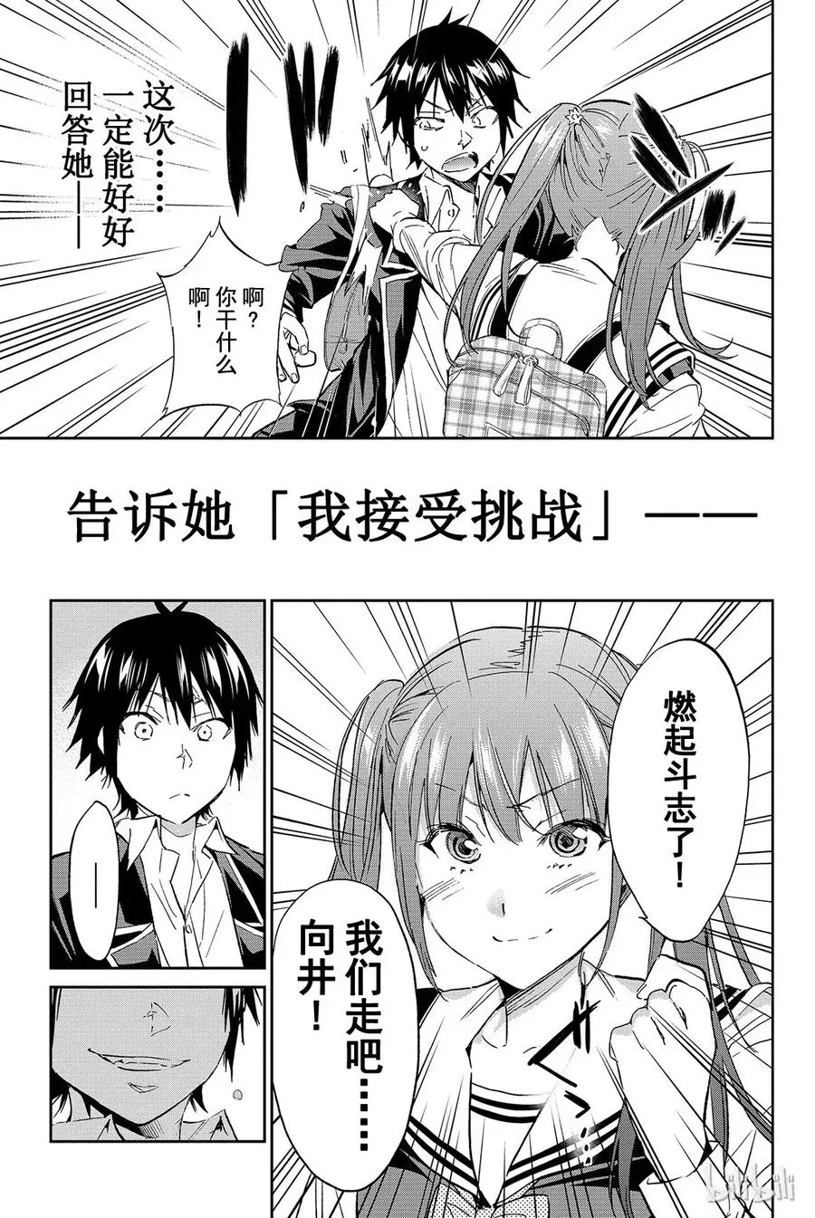 072 Re：VIVAL 第19页