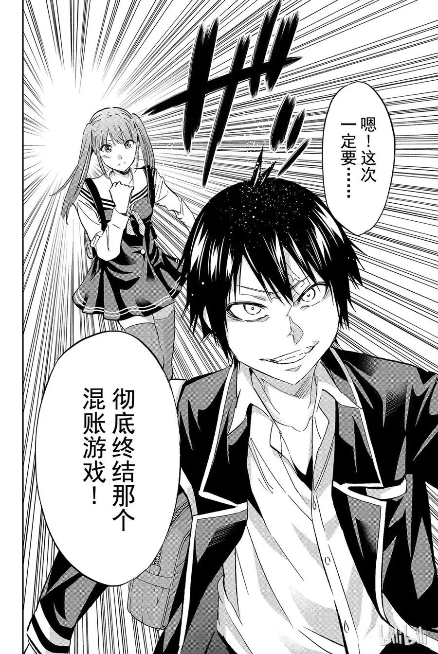 072 Re：VIVAL 第20页
