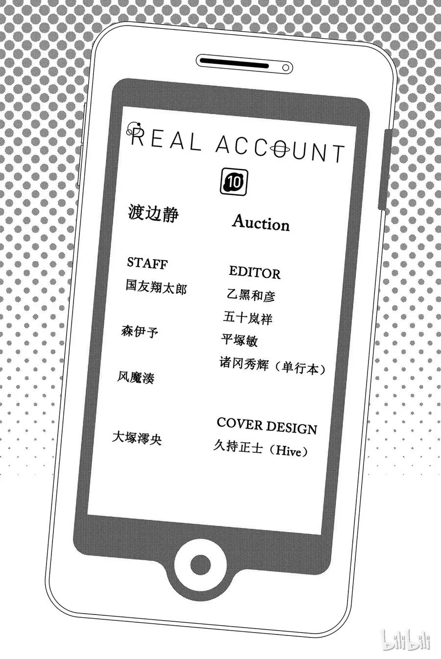 072 Re：VIVAL 第21页