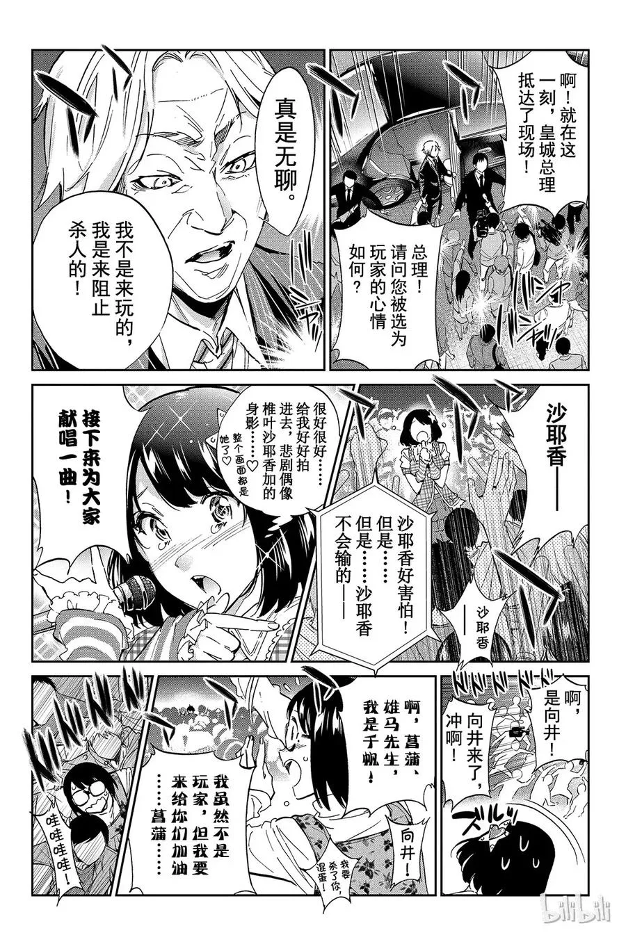 073 安提凯希拉 第3页