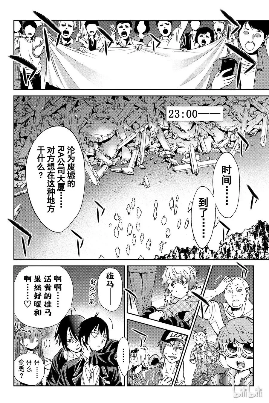 073 安提凯希拉 第5页