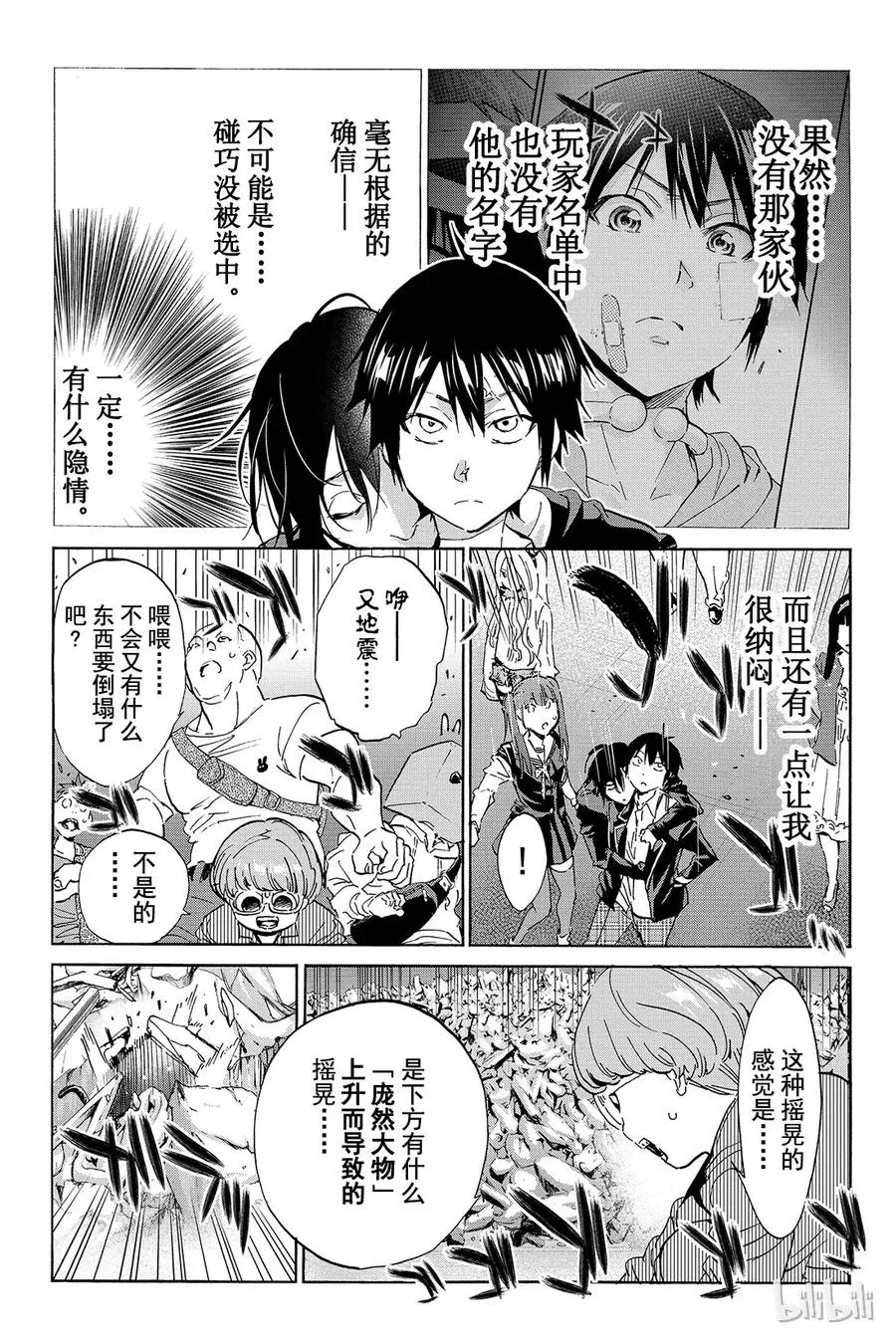 073 安提凯希拉 第6页